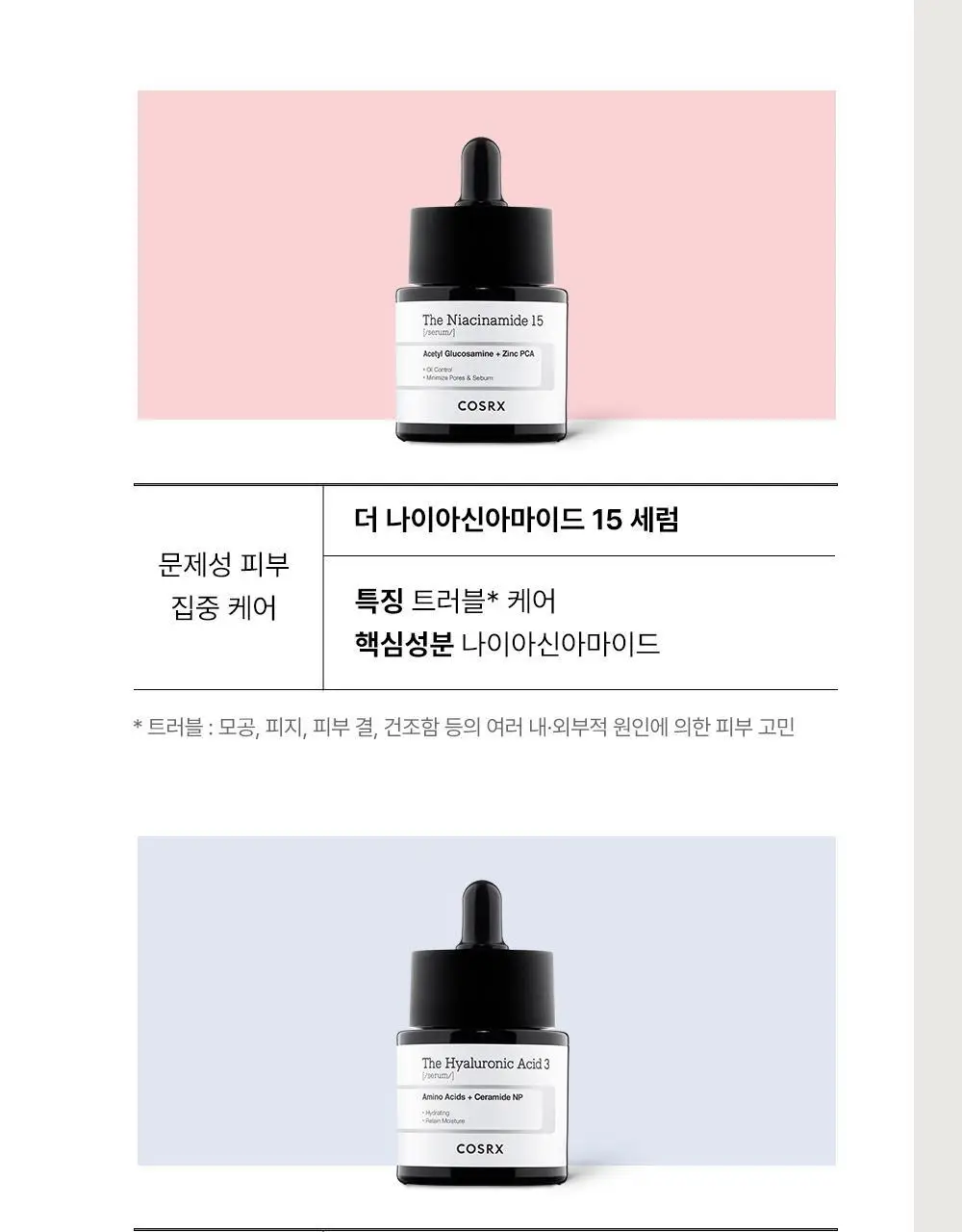 [속보습]코스알엑스 더 6 펩타이드 스킨 부스터 세럼 더블기획 상세페이지 42